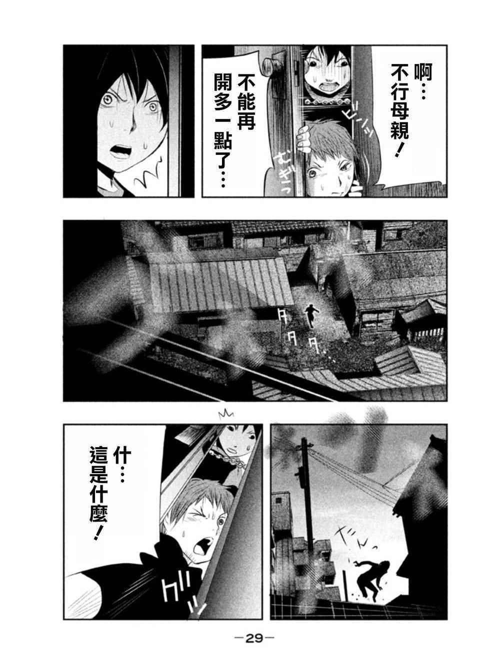 第18话 第13页