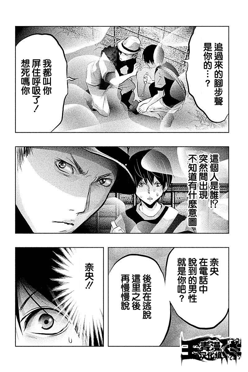第46话 第6页