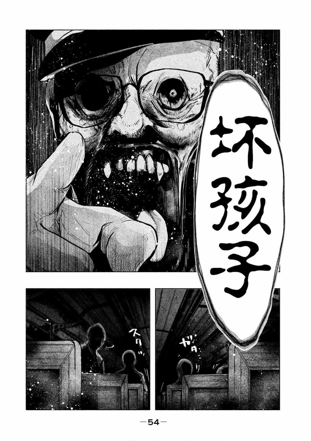 第164话 第11页