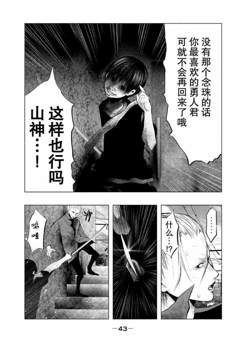 第125话 第10页