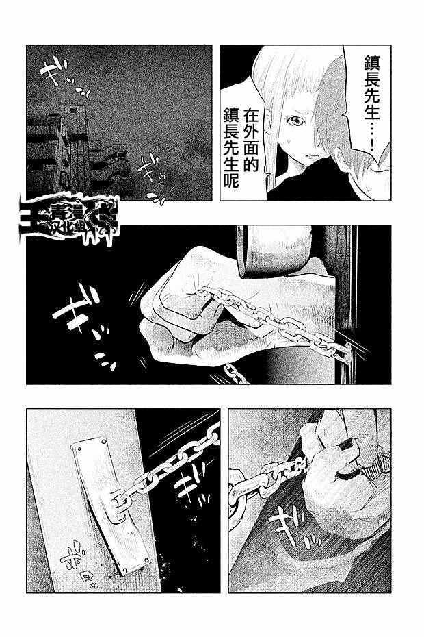 第90话 第6页