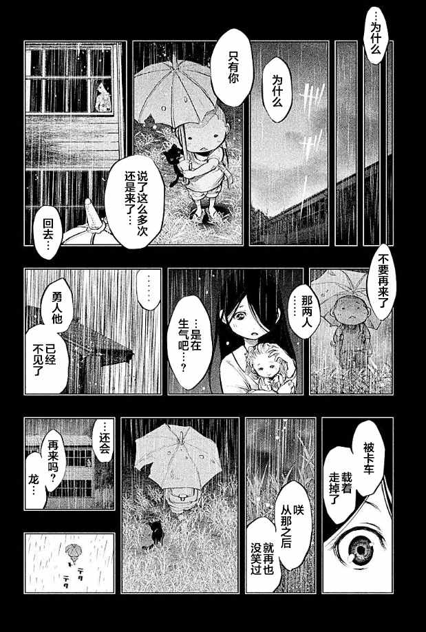第180话 第3页