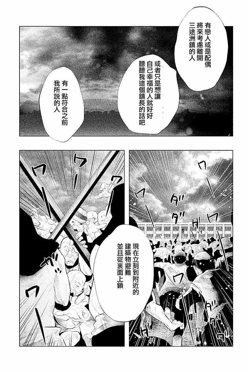 第106话 第13页