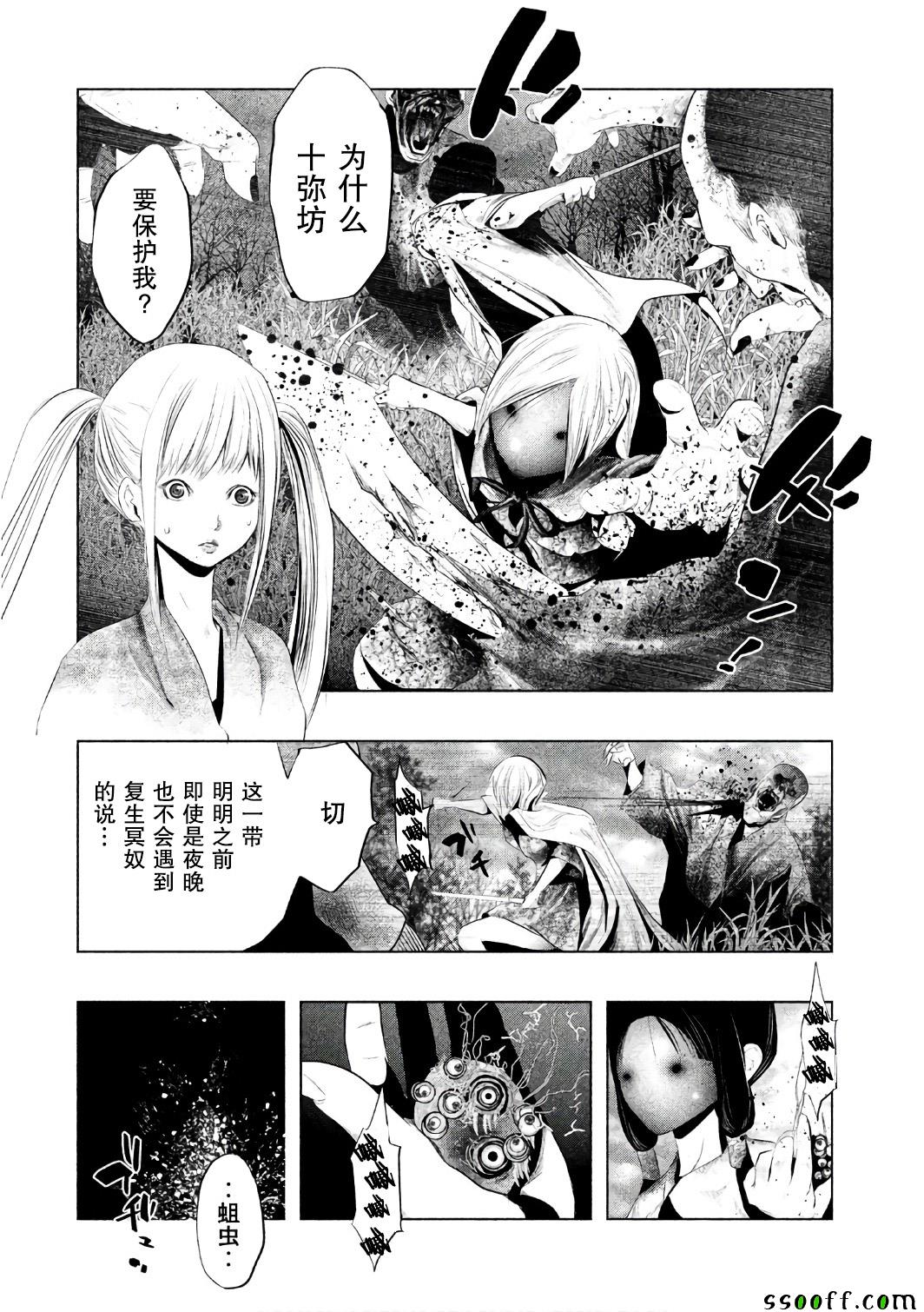 第149话 第2页