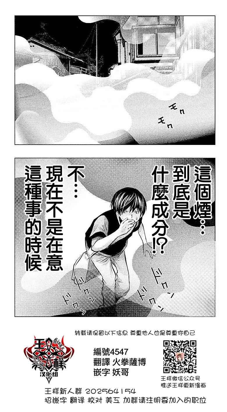 第46话 第2页