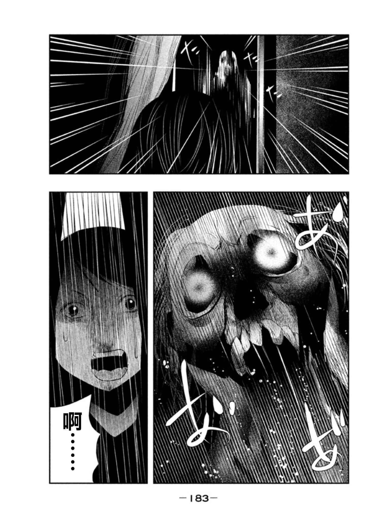 第29话 第7页