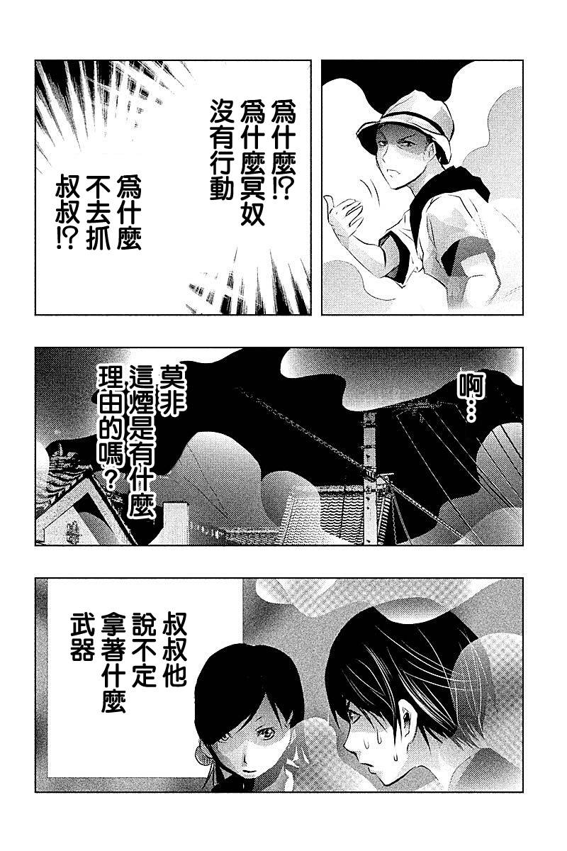 第46话 第10页