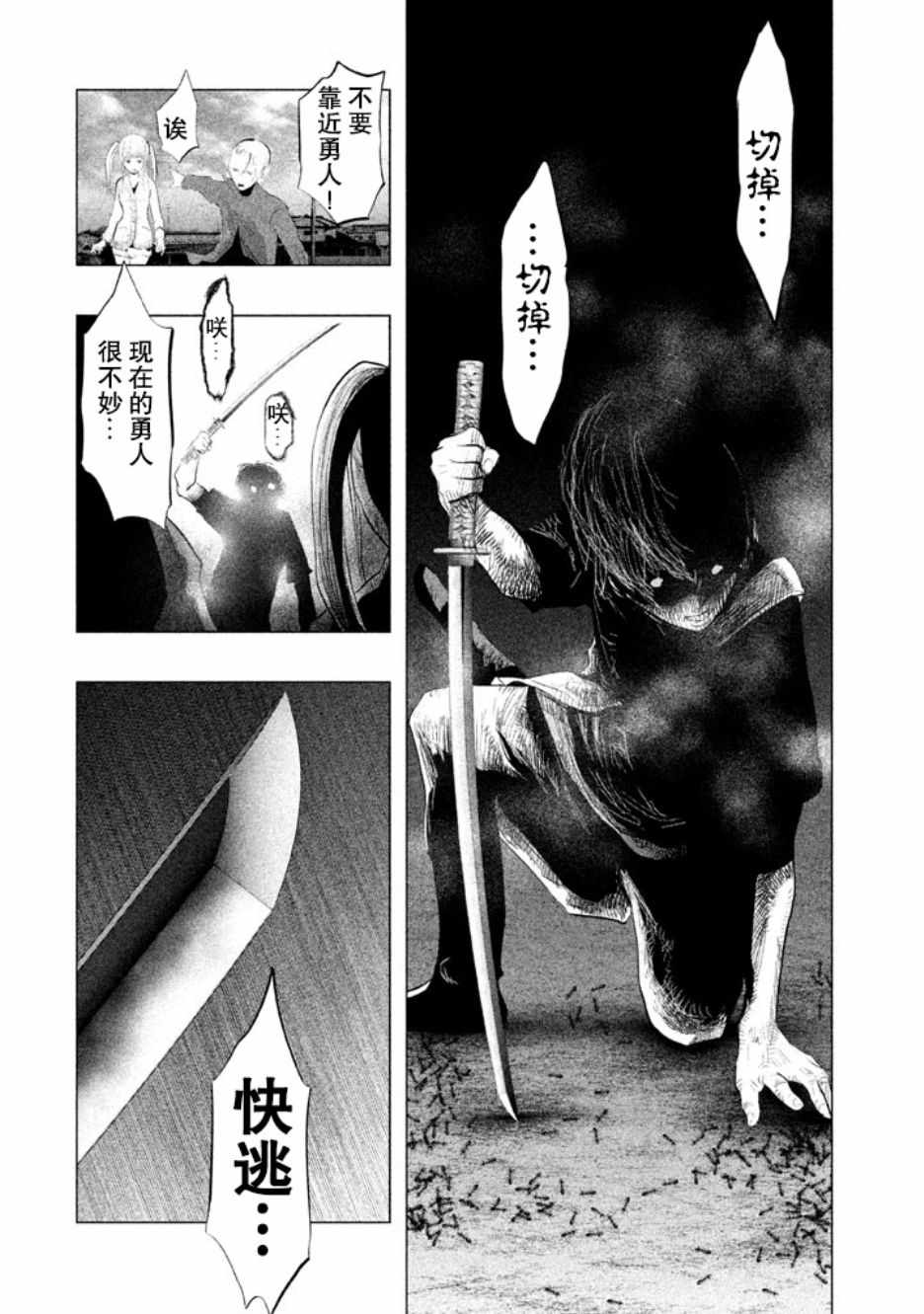 第125话 第15页