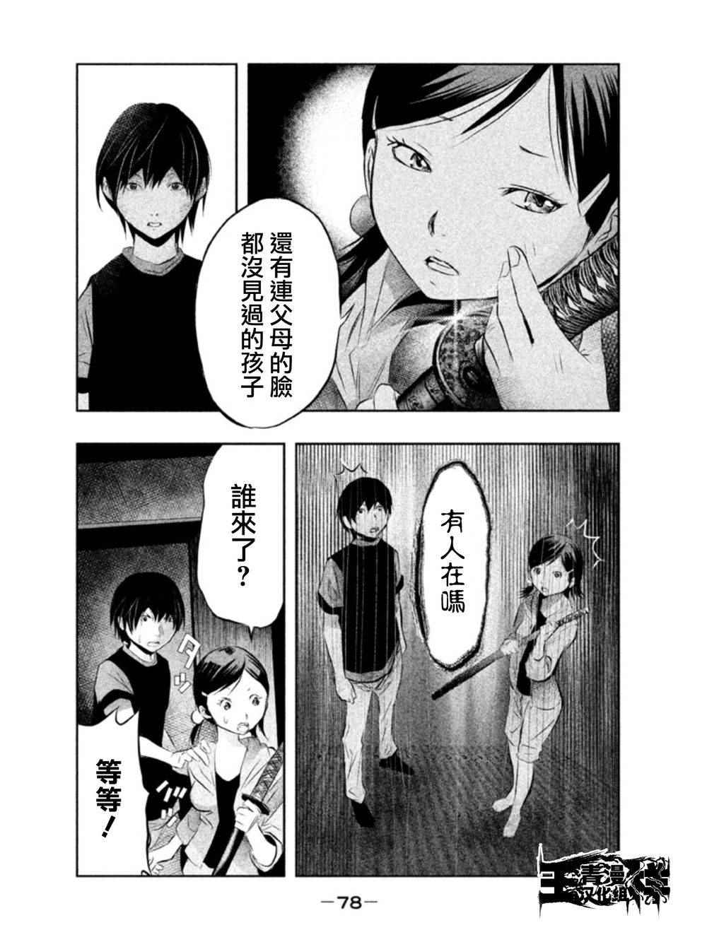 第34话 第7页