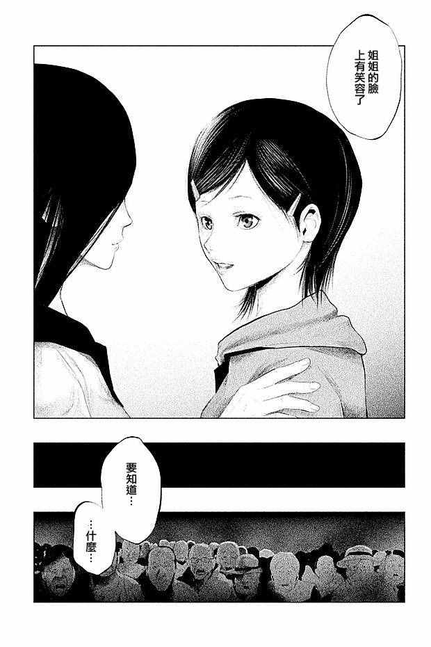 第105话 第10页