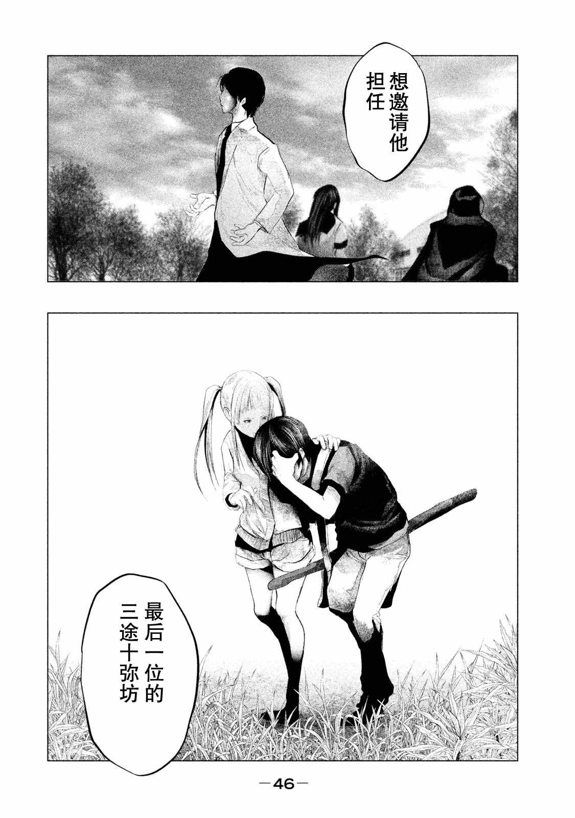 第112话 第16页