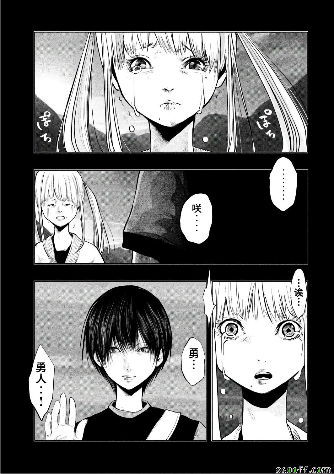 第158话 第4页