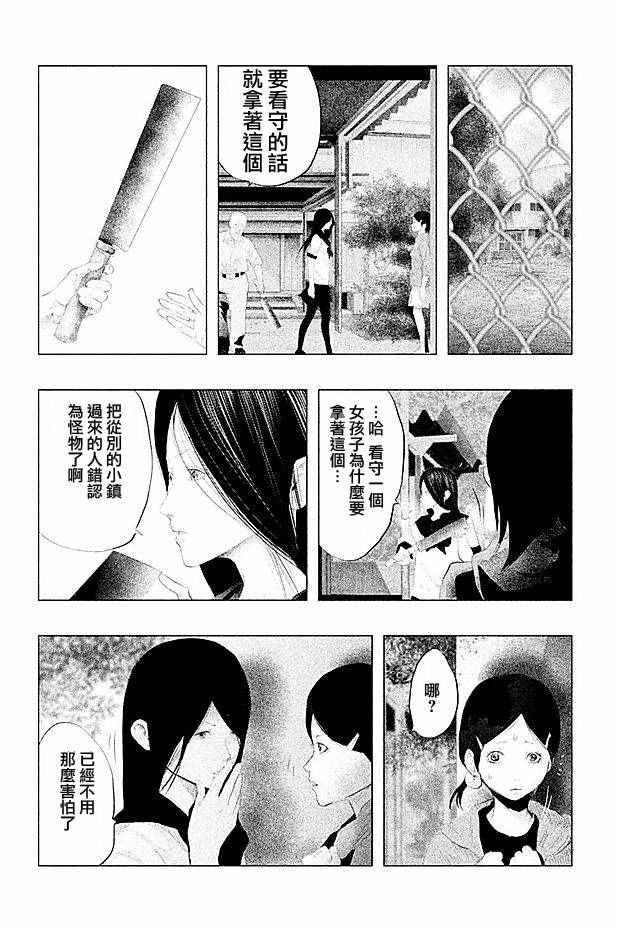 第105话 第2页