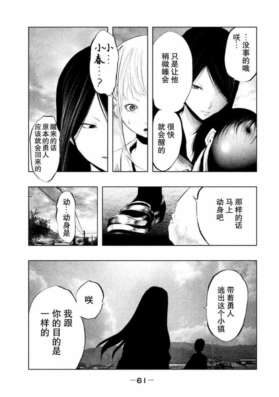 第127话 第11页