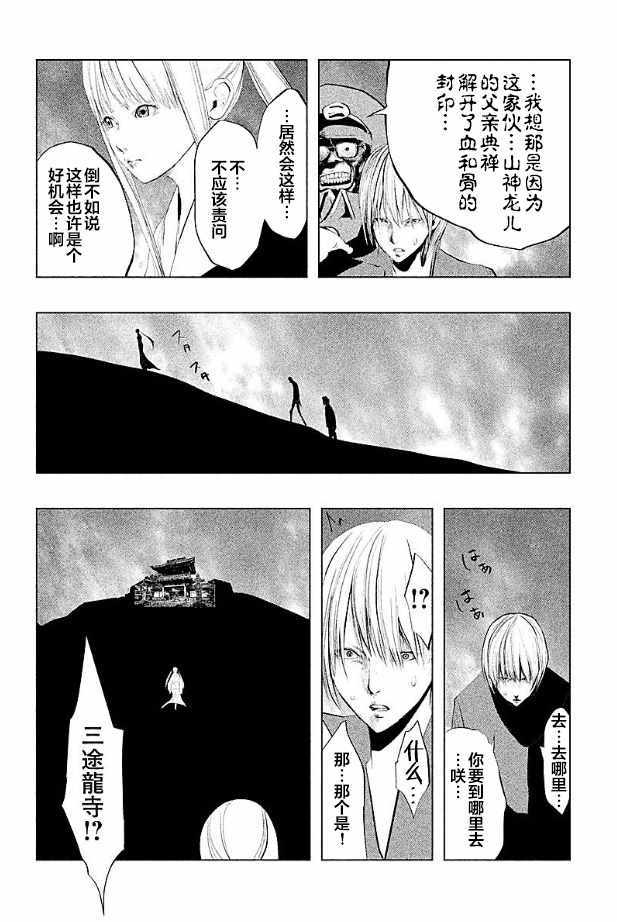 第185话 第10页