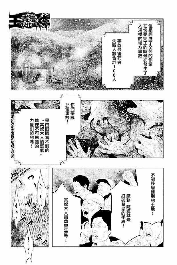 第102话 第7页