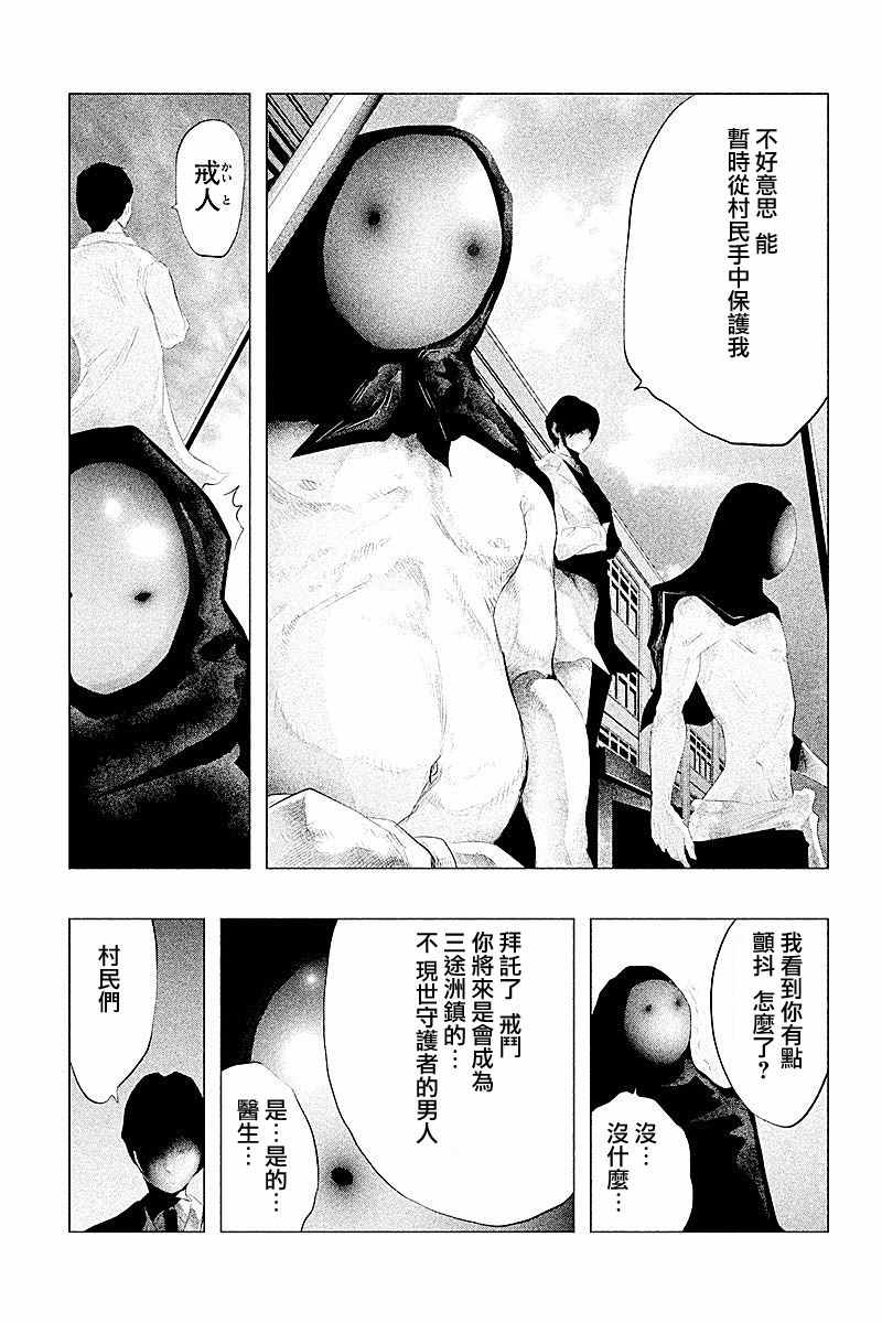 第106话 第11页