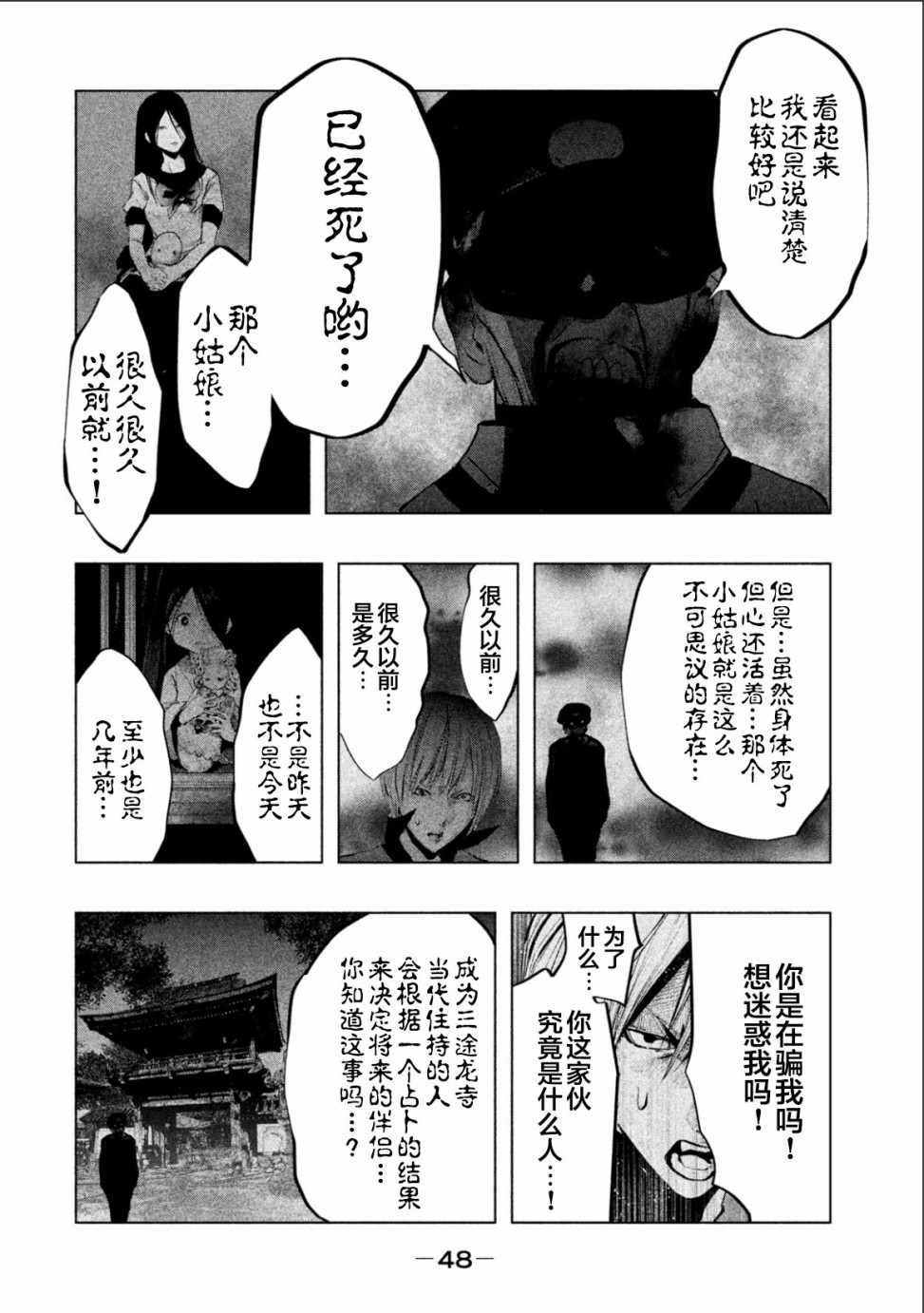 第180话 第7页