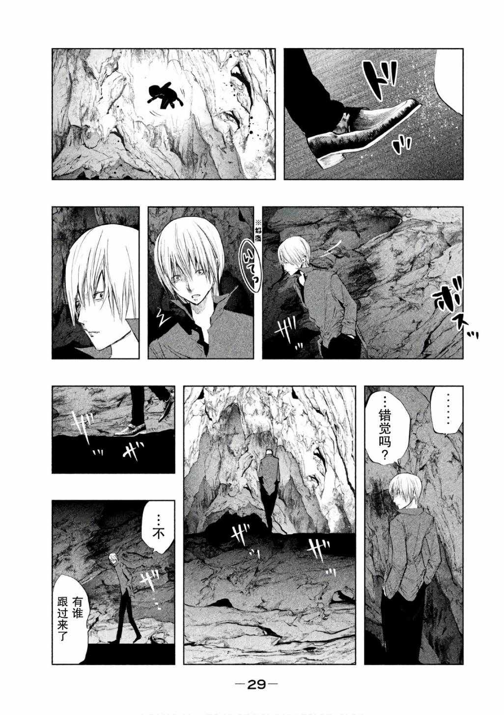 第163话 第13页