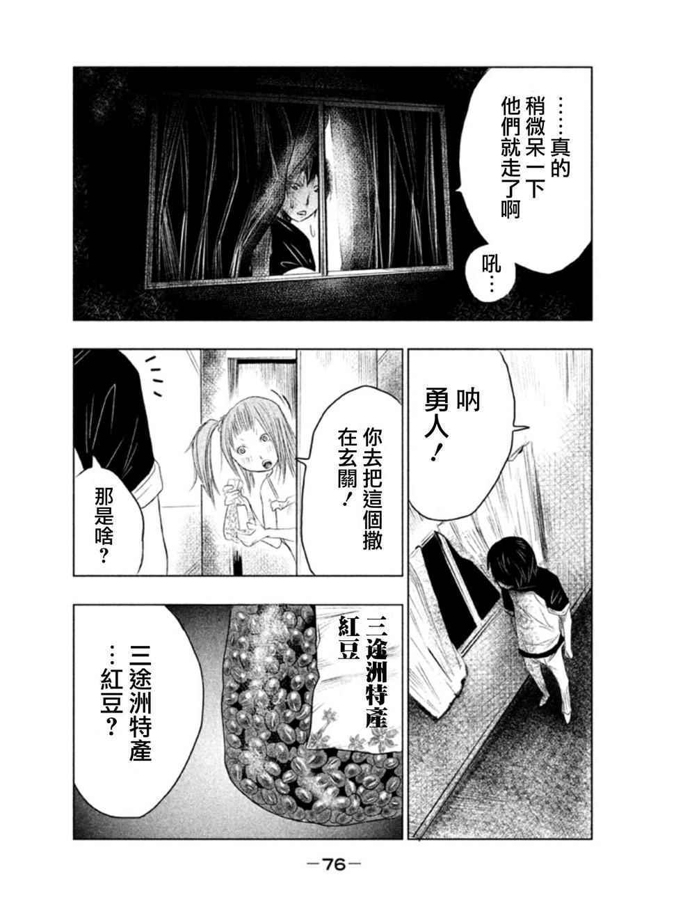 第3话 第9页