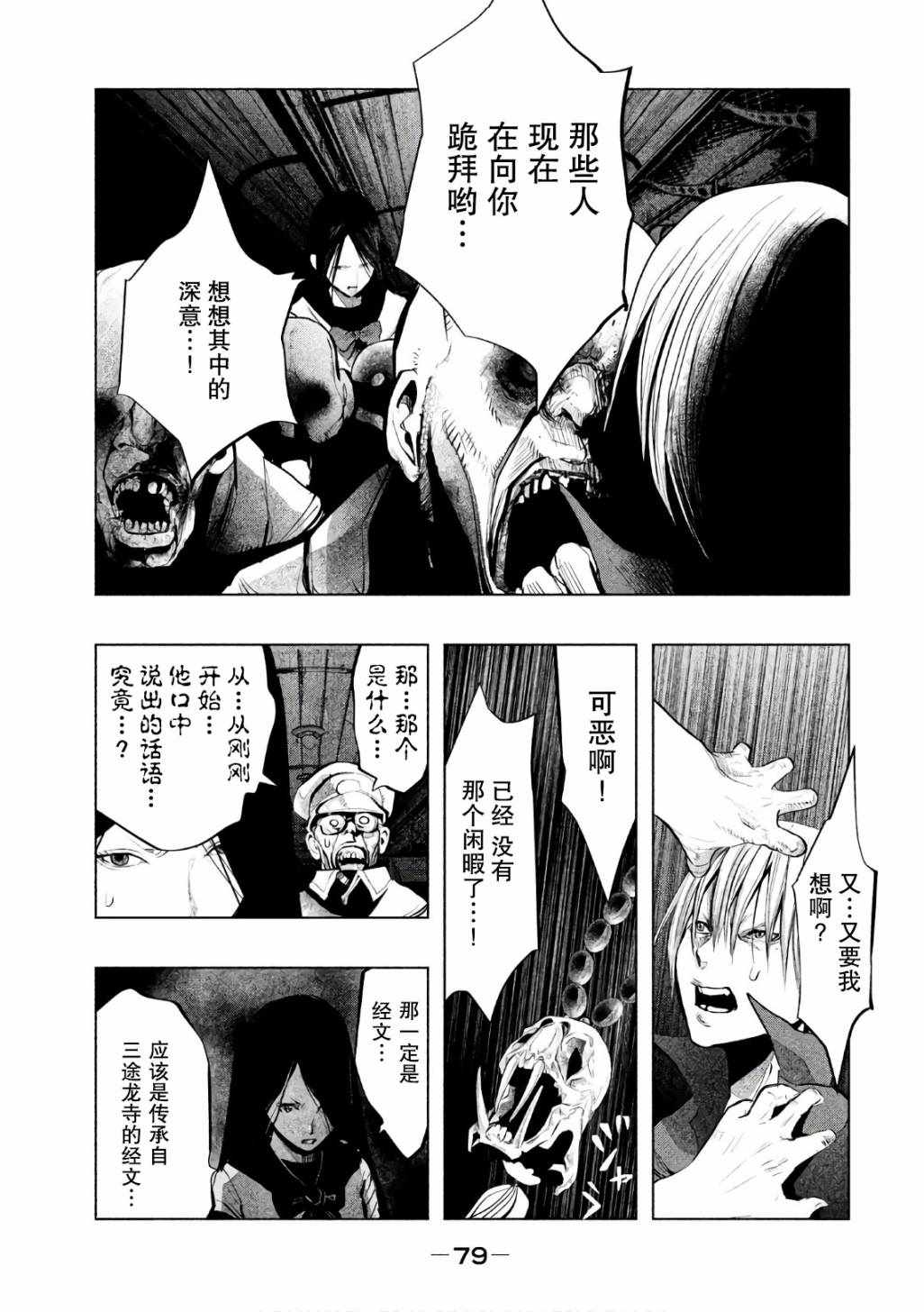 第167话 第11页