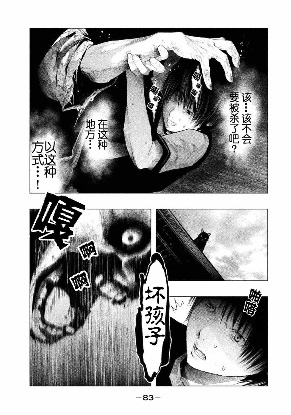 第115话 第11页