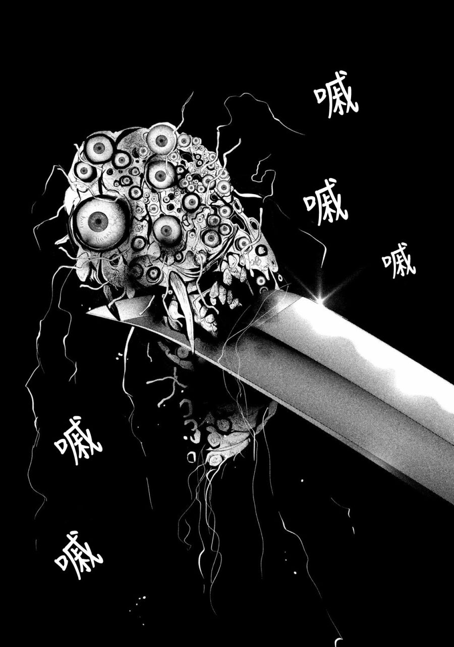 第123话 第7页