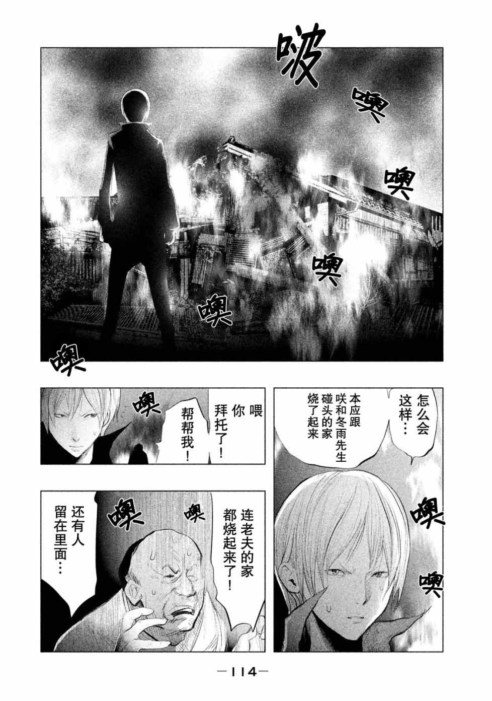 第116话 第13页