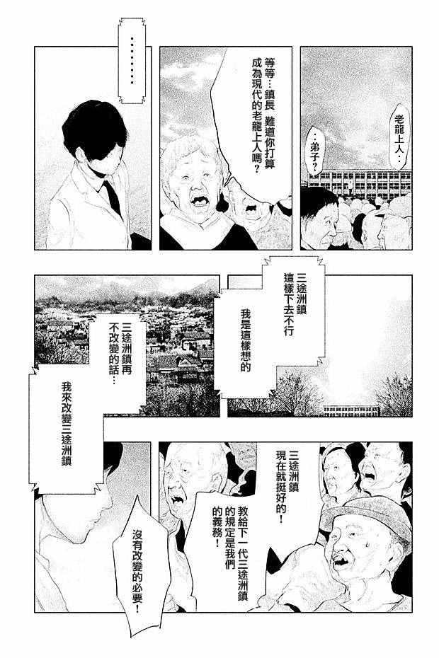 第102话 第4页