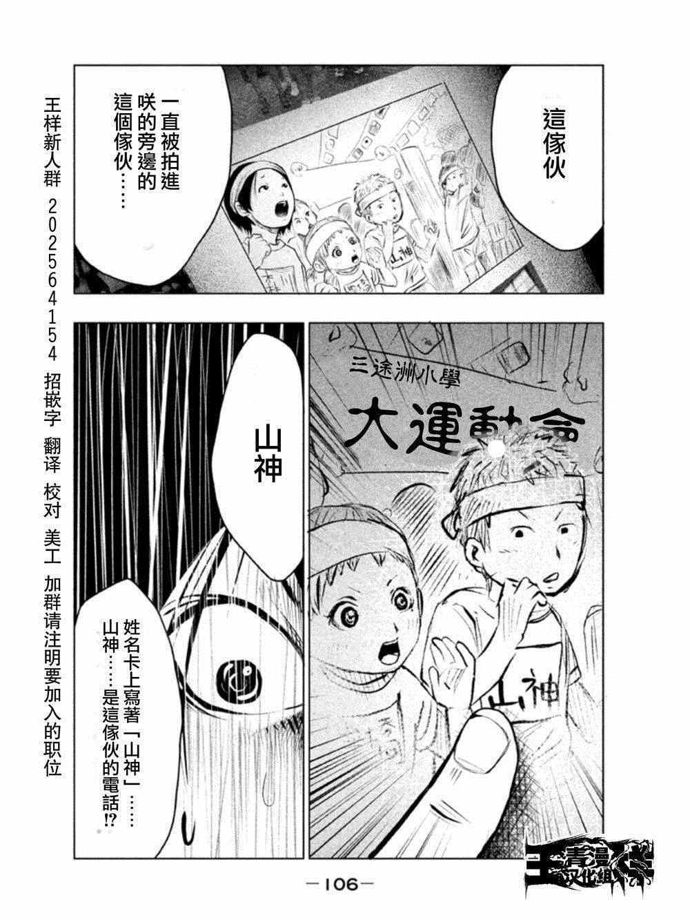 第6话 第12页