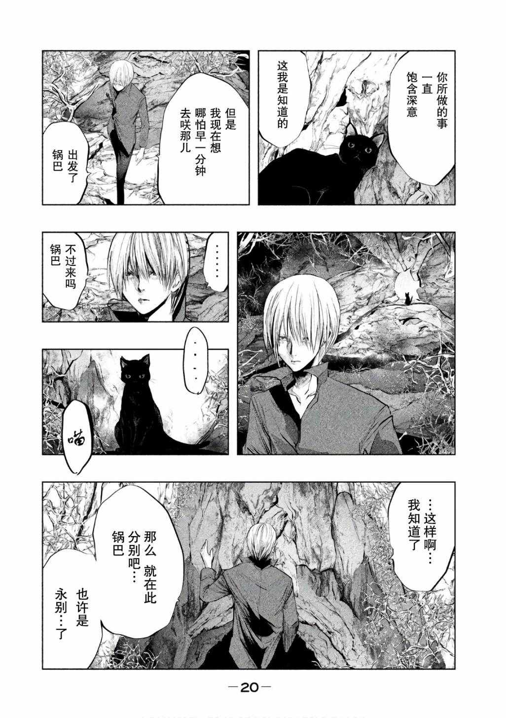 第163话 第4页