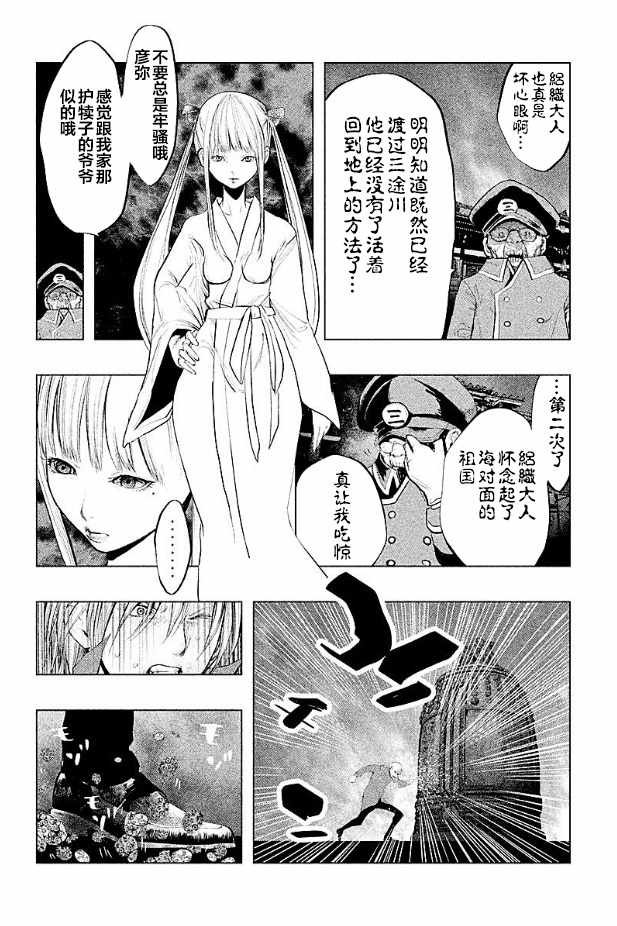 第188话 第4页
