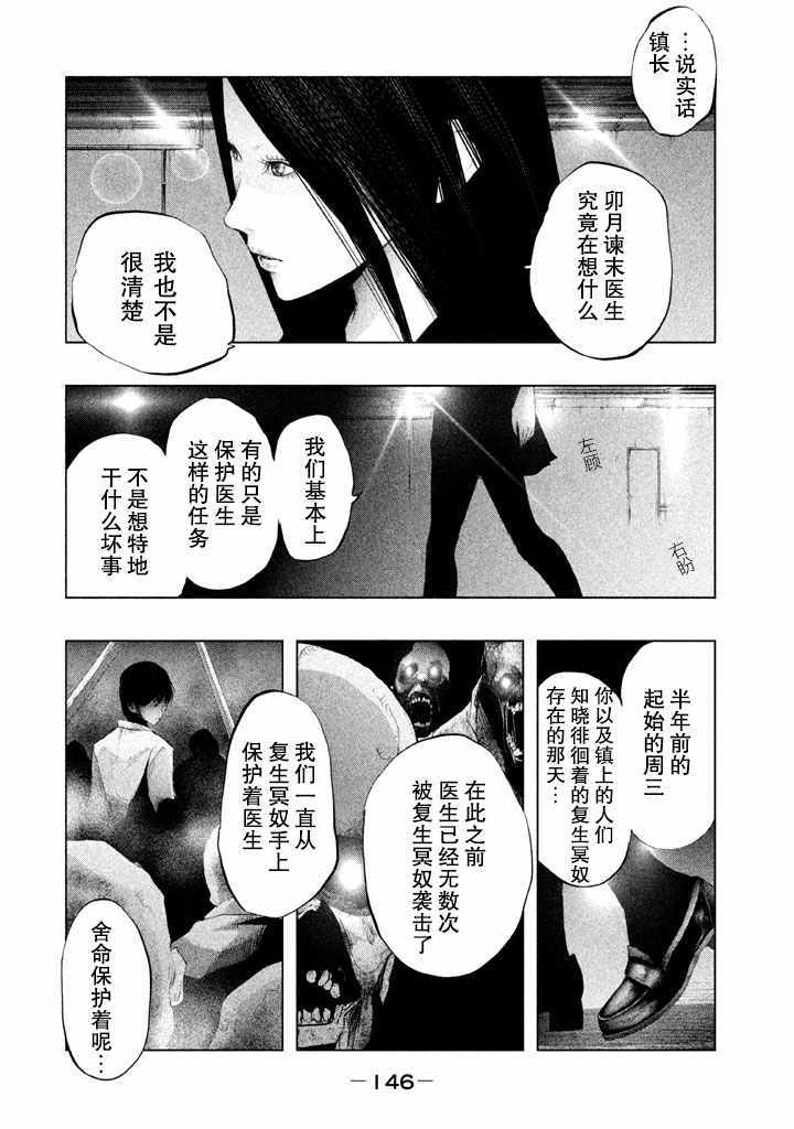 第133话 第8页