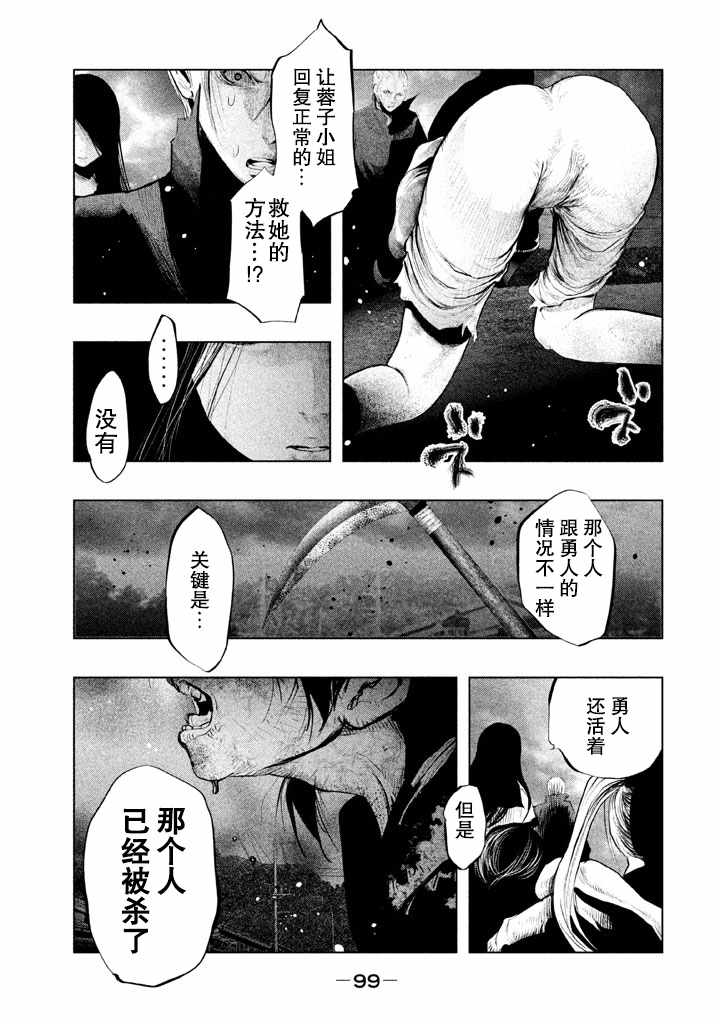 第130话 第7页