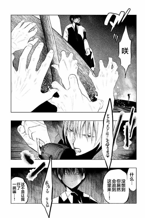 第184话 第11页
