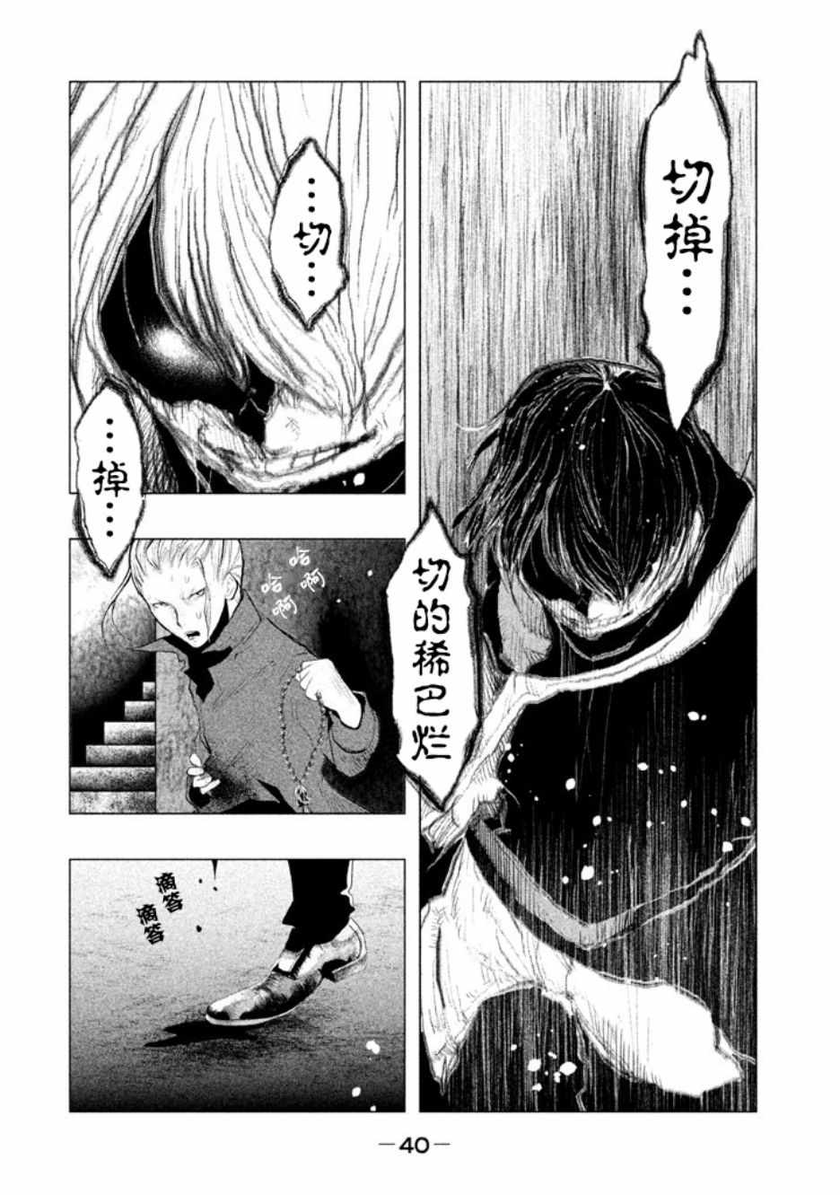 第125话 第7页