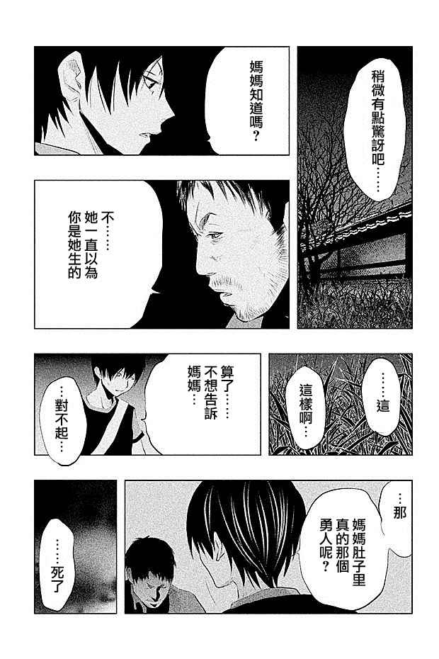 第64话 第10页