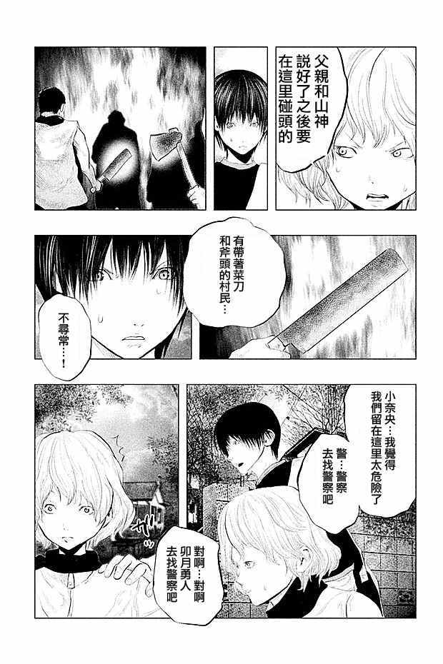 第98话 第4页