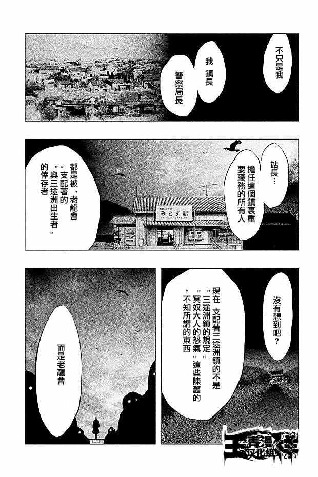 第105话 第7页