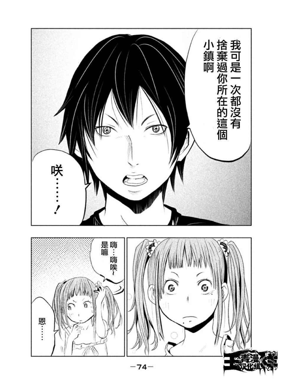 第3话 第7页