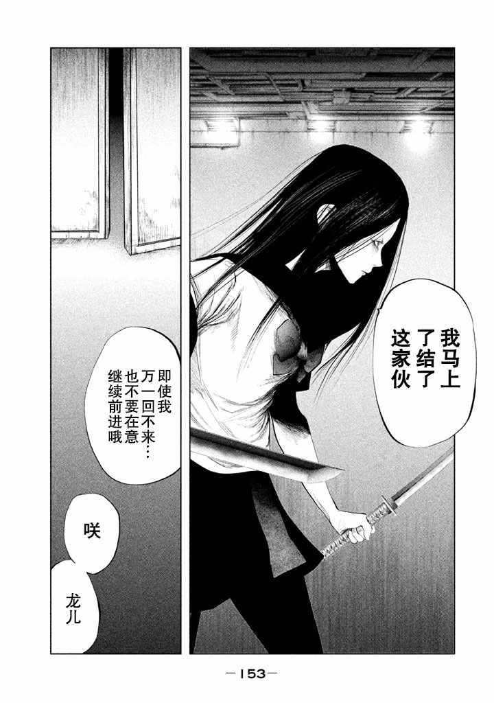 第133话 第15页
