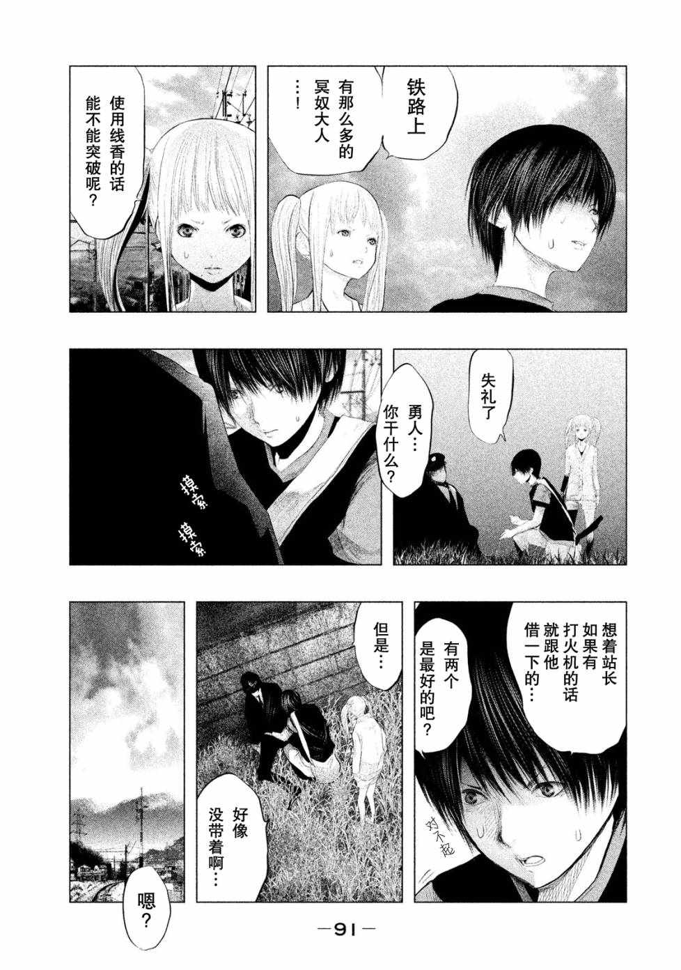 第115话 第4页