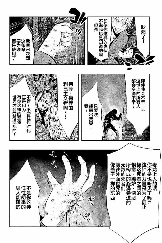 第188话 第6页