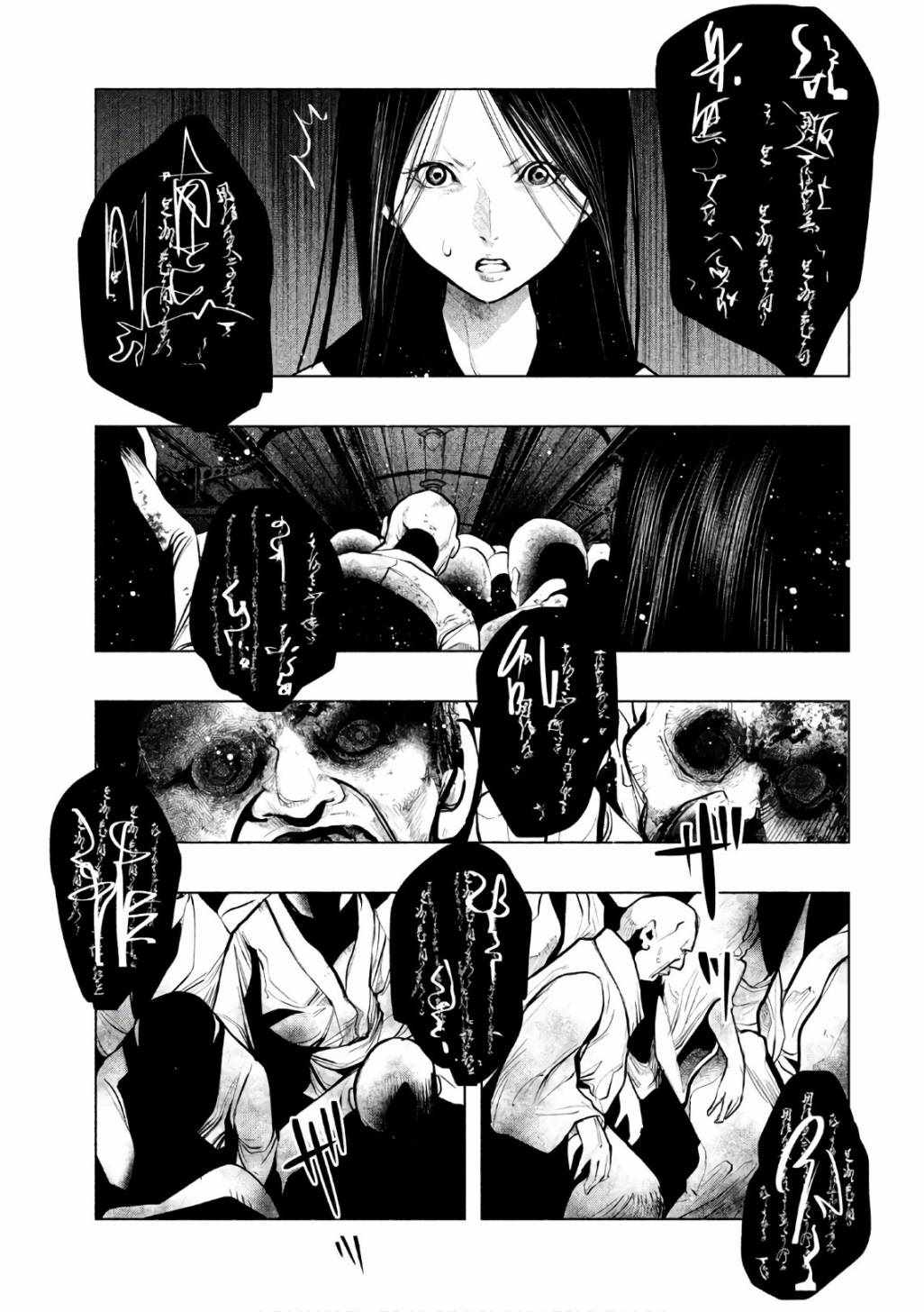 第167话 第7页