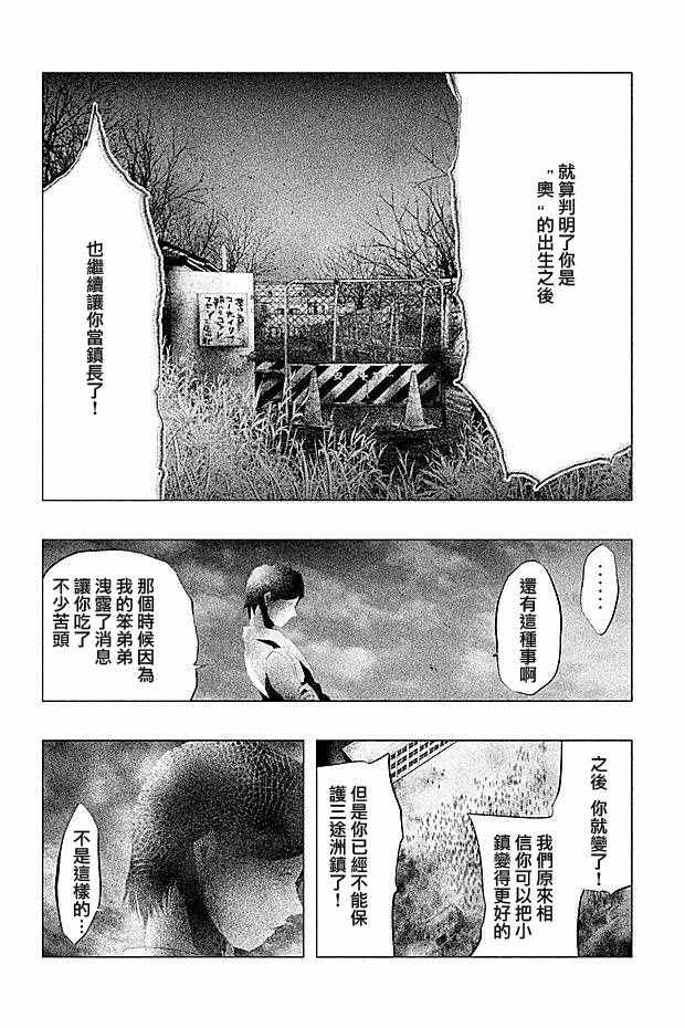 第105话 第6页