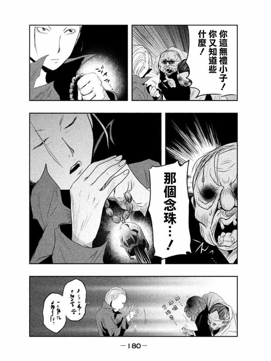 第13话 第8页