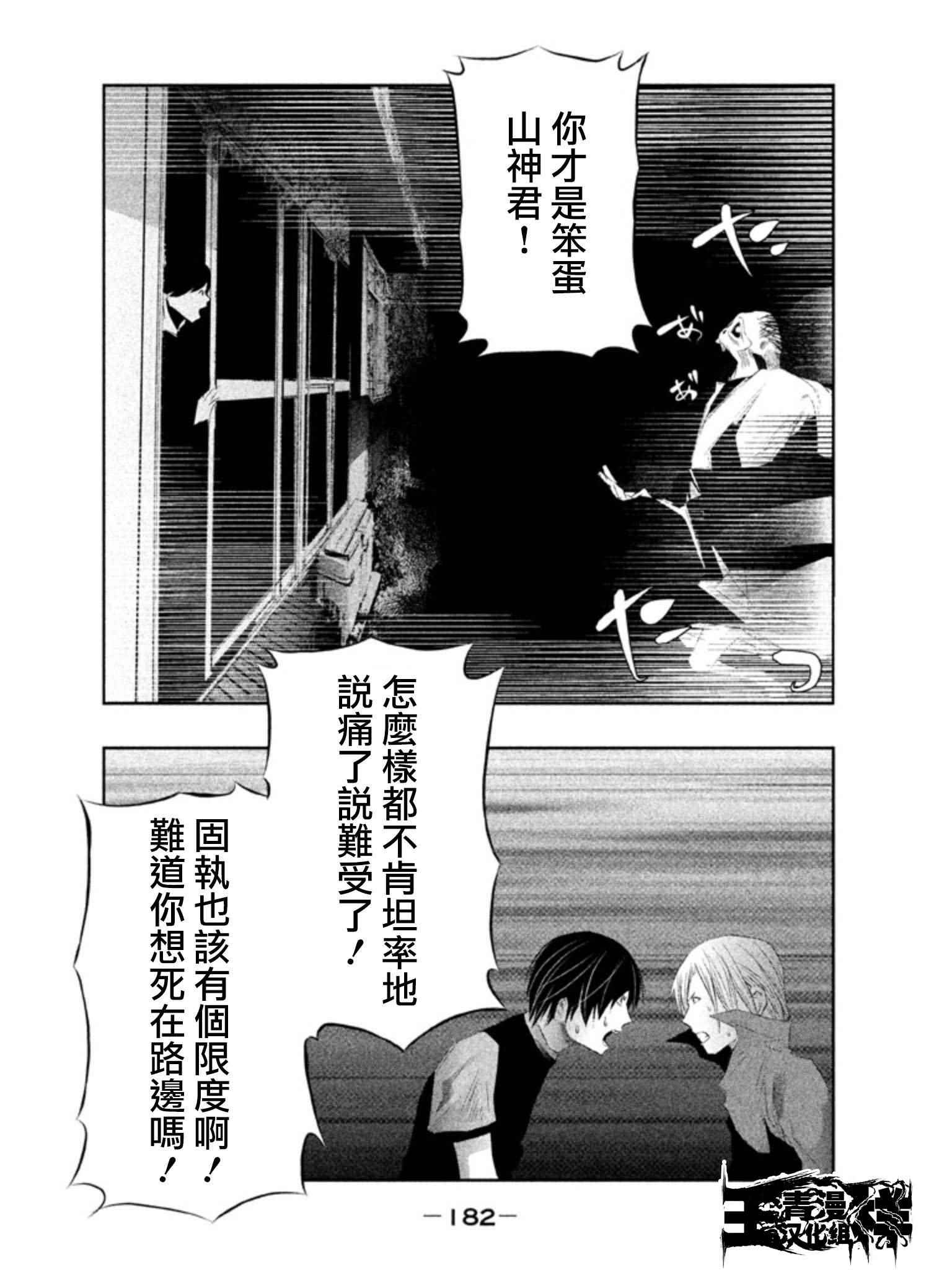 第29话 第6页