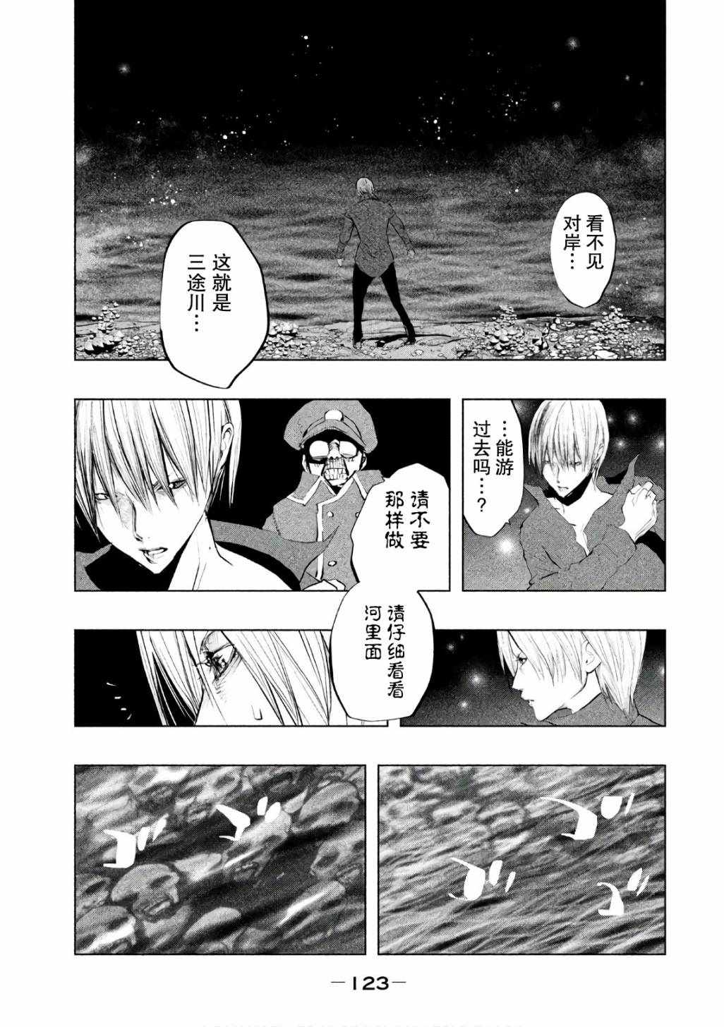 第171话 第7页
