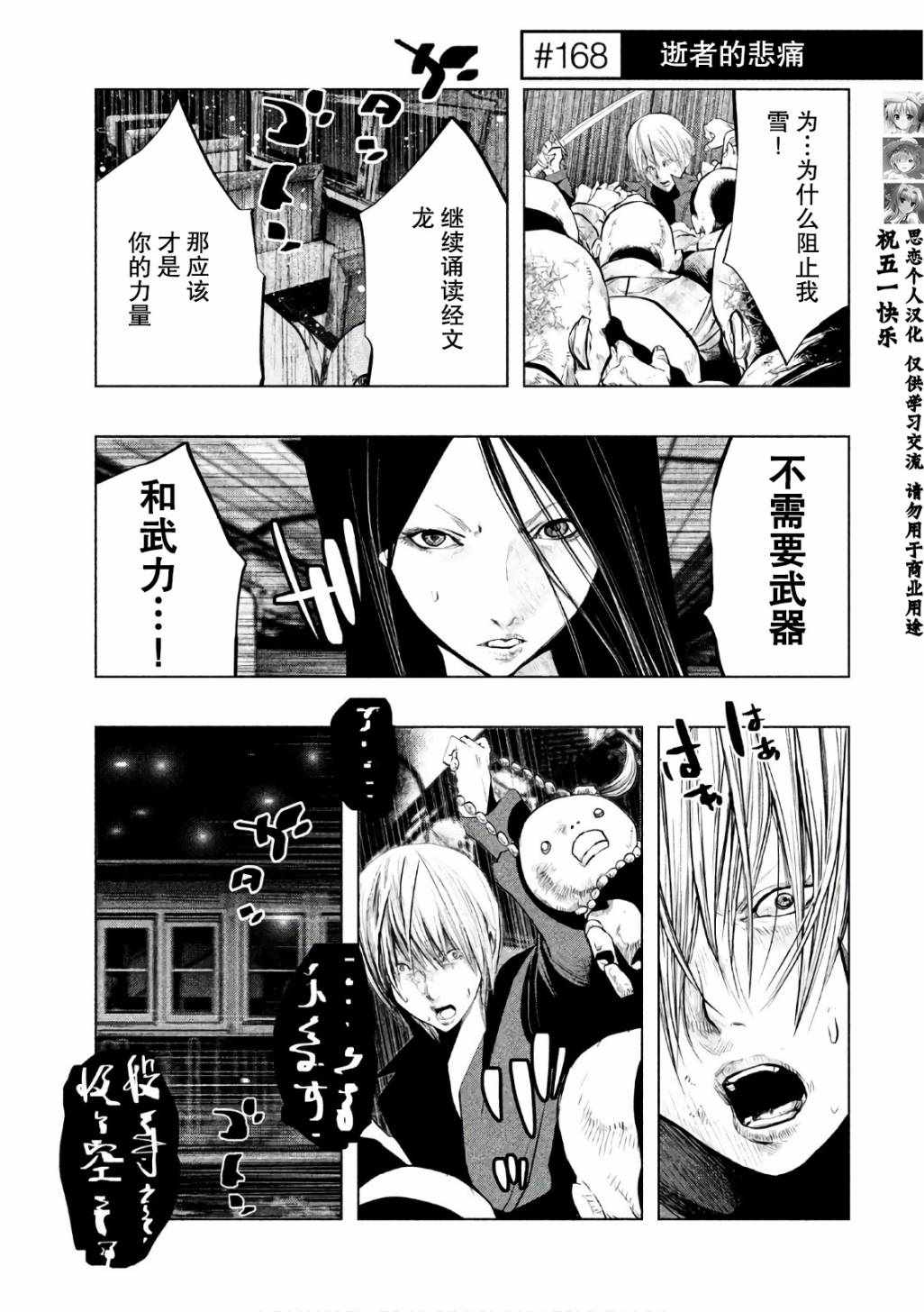 第167话 第2页