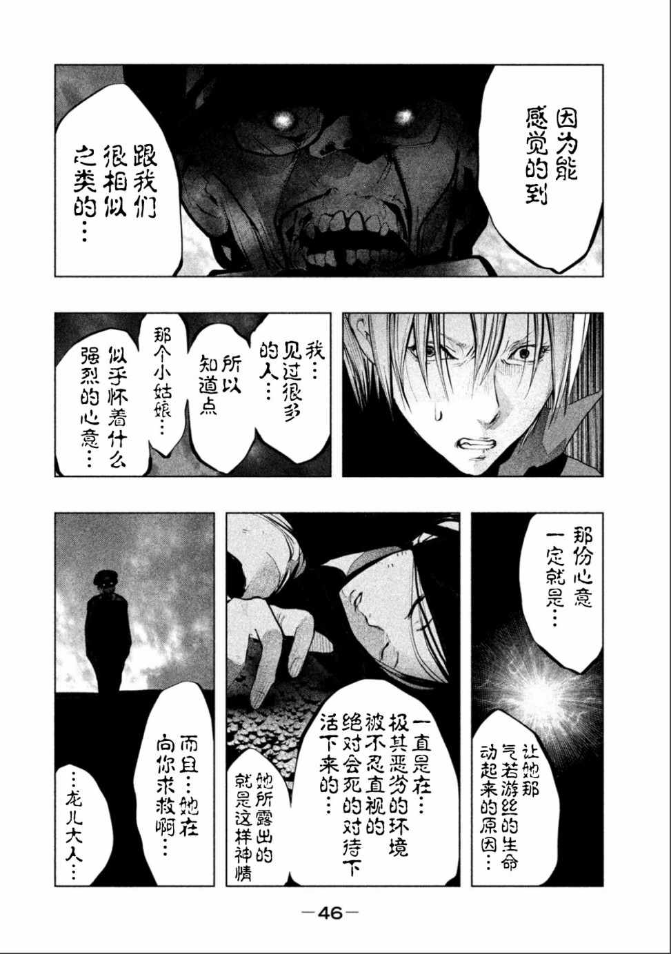 第180话 第5页